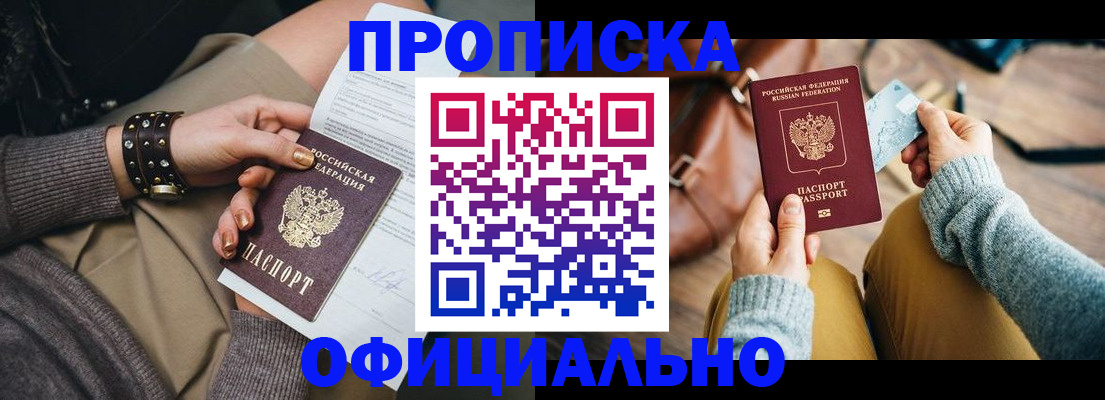 прописка поиск в Ревде