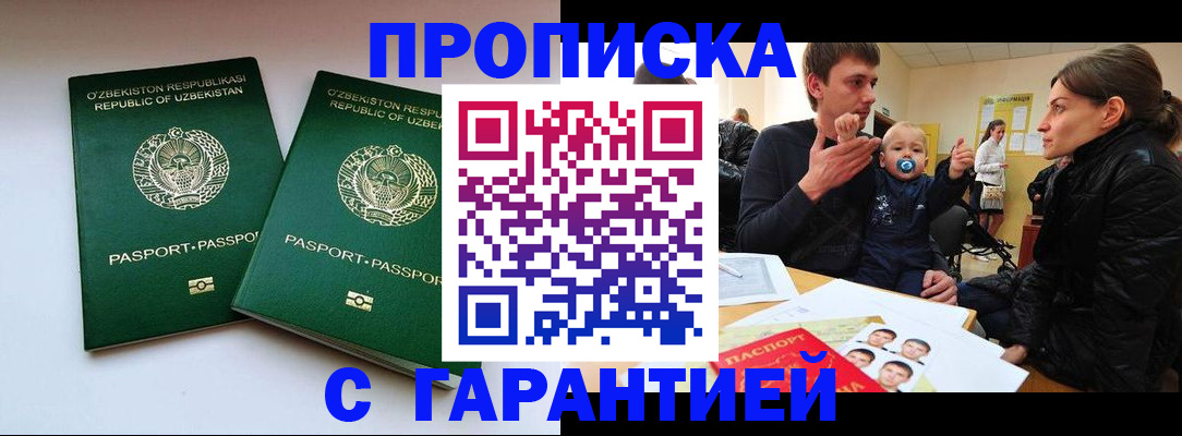 временная регистрация госуслуги в Ревде