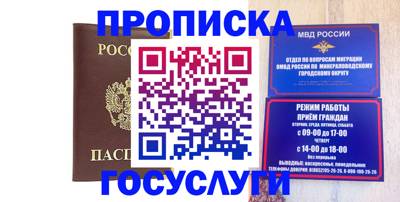 миграционный учет в Ревде